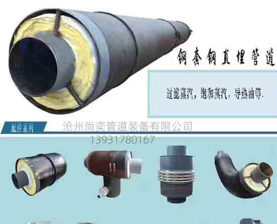 保温钢管